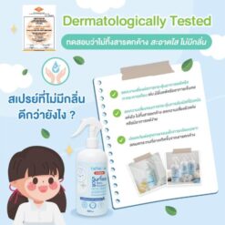 สเปรย์ทำความสะอาดพื้นผิวและของใช้เด็ก Surface & Accessory Spray Cleaner 500 ml-bebeplay - Image 3