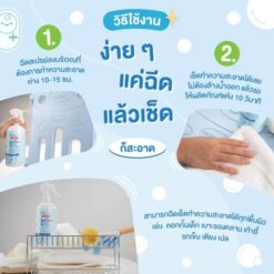 สเปรย์ทำความสะอาดพื้นผิวและของใช้เด็ก Surface & Accessory Spray Cleaner 500 ml-bebeplay - Image 2