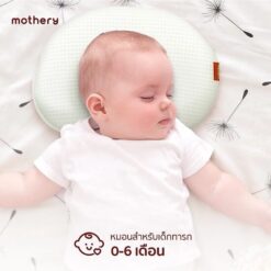 หมอนหลุมหัวทุย Mothery Infant pillow หมอนหลุมหัวทุยหายใจผ่านได้ 0-6 เดือน - Image 6