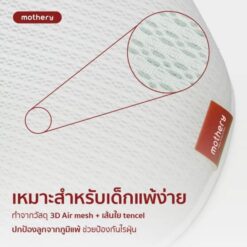 หมอนหลุมหัวทุย Mothery Infant pillow หมอนหลุมหัวทุยหายใจผ่านได้ 0-6 เดือน - Image 4
