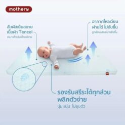 เบาะรองนอนทารกหายใจผ่านได้ Mothery 2in1 Baby breathing on clouds bedding - Image 5