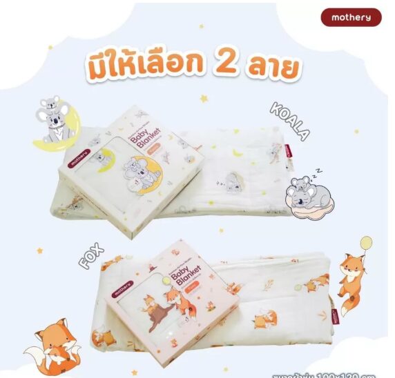 ผ้าอ้อมมัสลินใยไผ่ Mothery (ขนาดใหญ่พิเศษ 47 นิ้ว) - Image 2