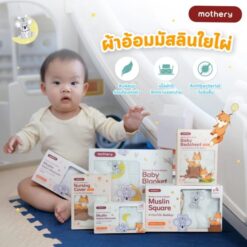ผ้าอ้อมมัสลินใยไผ่ Mothery ขนาด 30 นิ้ว แพ็ค 4 ชิ้น