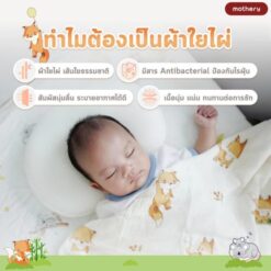 ผ้าอ้อมมัสลินใยไผ่ Mothery ขนาด 30 นิ้ว แพ็ค 4 ชิ้น - Image 3