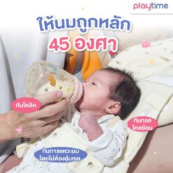 เบาะอุ้มเด็กแรกเกิด เบาะอุ้มเด็ก Playtime - Image 2