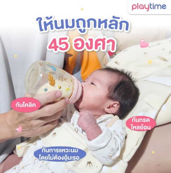 เบาะอุ้มเด็กแรกเกิด เบาะอุ้มเด็ก Playtime - Image 2