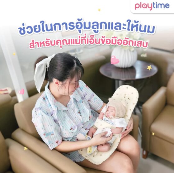 เบาะอุ้มเด็กแรกเกิด เบาะอุ้มเด็ก Playtime - Image 3