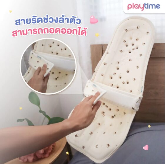 เบาะอุ้มเด็กแรกเกิด เบาะอุ้มเด็ก Playtime