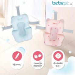 เบาะรองอาบน้ำเด็ก Baby Bath Cushion รุ่น Mellow Bath - Image 2