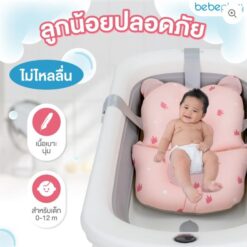 เบาะรองอาบน้ำเด็ก Baby Bath Cushion รุ่น Mellow Bath - Image 3