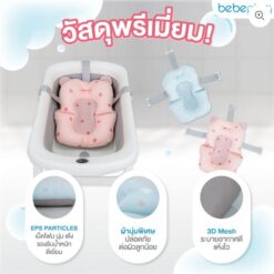 เบาะรองอาบน้ำเด็ก Baby Bath Cushion รุ่น Mellow Bath - Image 4