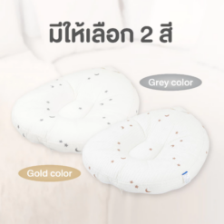 เบาะนอนกันกรดไหลย้อน หมอนเด็ก เบาะรองเด็ก รุ่น Twinkle - Image 2