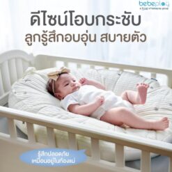 เบาะนอนกันกรดไหลย้อน หมอนเด็ก เบาะรองเด็ก รุ่น Twinkle - Image 7