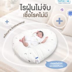เบาะนอนกันกรดไหลย้อน หมอนเด็ก เบาะรองเด็ก รุ่น Twinkle - Image 6