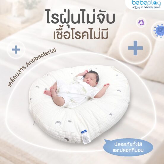 เบาะนอนกันกรดไหลย้อน หมอนเด็ก เบาะรองเด็ก รุ่น Twinkle - Image 6