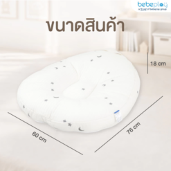 เบาะนอนกันกรดไหลย้อน หมอนเด็ก เบาะรองเด็ก รุ่น Twinkle - Image 4