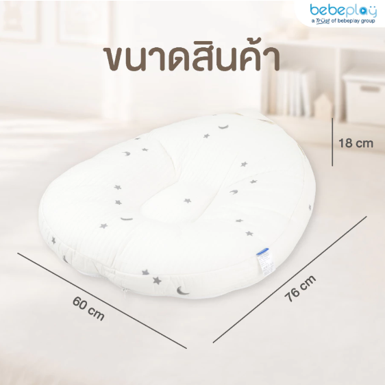 เบาะนอนกันกรดไหลย้อน หมอนเด็ก เบาะรองเด็ก รุ่น Twinkle - Image 4