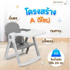 เก้าอี้ทานข้าวพกพาสำหรับเด็ก รุ่น Puppy - Image 4