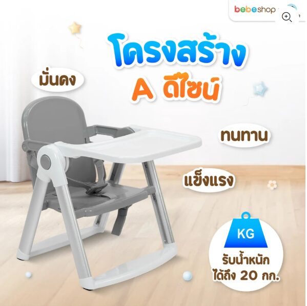 เก้าอี้ทานข้าวพกพาสำหรับเด็ก รุ่น Puppy - Image 4