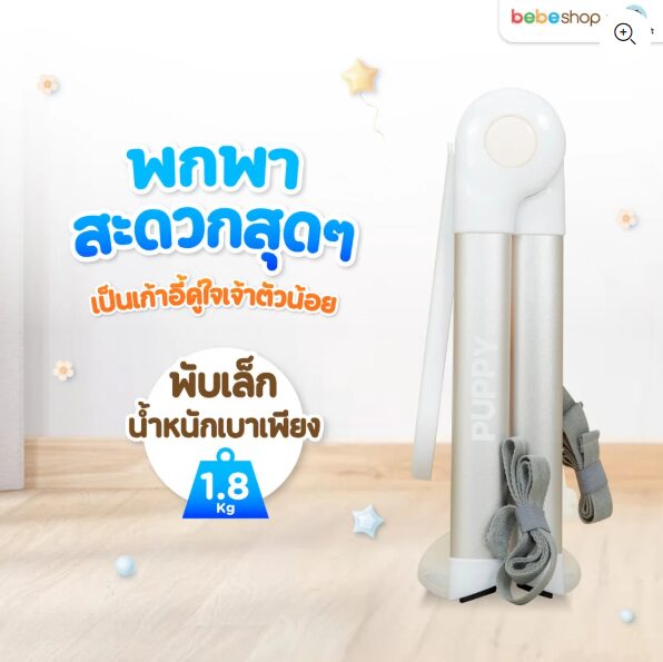 เก้าอี้ทานข้าวพกพาสำหรับเด็ก รุ่น Puppy - Image 2
