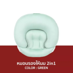 หมอนรองให้นม 2in1 ปรับเป็นเบาะนอนกันแหวะนมได้ - Image 6