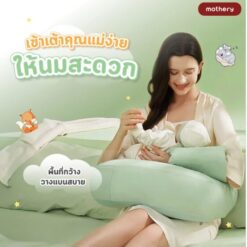หมอนรองให้นม 2in1 ปรับเป็นเบาะนอนกันแหวะนมได้