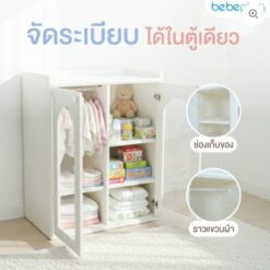ตู้เก็บของ รุ่น Mori-bebeplay - Image 2
