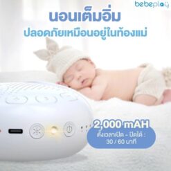 กล่องดนตรีกล่อมนอน รุ่น Hangie Bell - Image 2