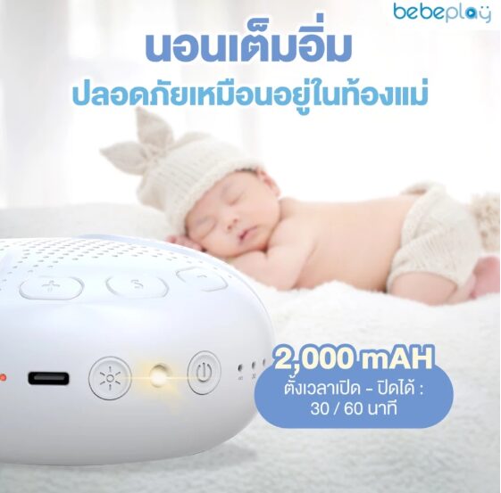 กล่องดนตรีกล่อมนอน รุ่น Hangie Bell - Image 2