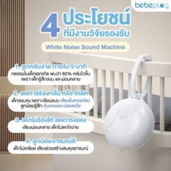 กล่องดนตรีกล่อมนอน รุ่น Hangie Bell - Image 4