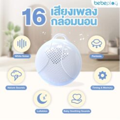 กล่องดนตรีกล่อมนอน รุ่น Hangie Bell - Image 5