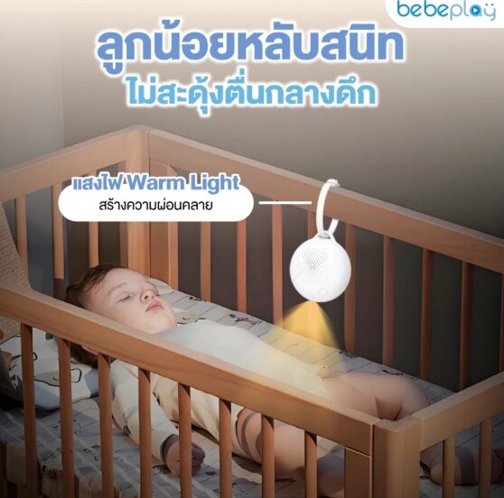 กล่องดนตรีกล่อมนอน รุ่น Hangie Bell - Image 3