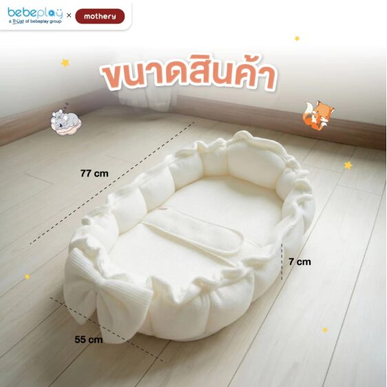 เบาะนอนขนมจีบ เบาะนอนเด็ก ที่นอนเด็ก รุ่น Tiny Nest - Image 4