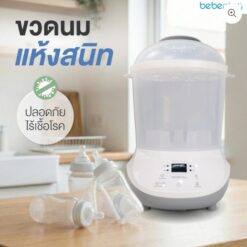 เครื่องนึ่งขวดนมพร้อมอบแห้ง bebeplay - Image 3
