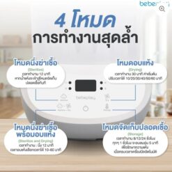 เครื่องนึ่งขวดนมพร้อมอบแห้ง bebeplay - Image 2