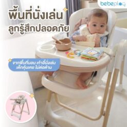 เก้าอี้เปลไกวไฟฟ้า เก้าอี้เด็ก เปลไกวไฟฟ้าเด็ก เก้าอี้ทานข้าวเด็ก รุ่น Auto Swing - Image 2