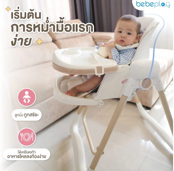 เก้าอี้เปลไกวไฟฟ้า เก้าอี้เด็ก เปลไกวไฟฟ้าเด็ก เก้าอี้ทานข้าวเด็ก รุ่น Auto Swing - Image 3