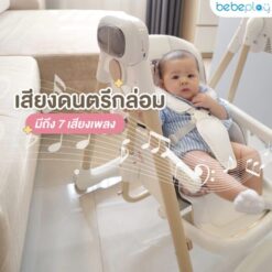เก้าอี้เปลไกวไฟฟ้า เก้าอี้เด็ก เปลไกวไฟฟ้าเด็ก เก้าอี้ทานข้าวเด็ก รุ่น Auto Swing - Image 5