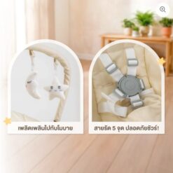 เปลโยกเด็ก baby bouncer - Image 3