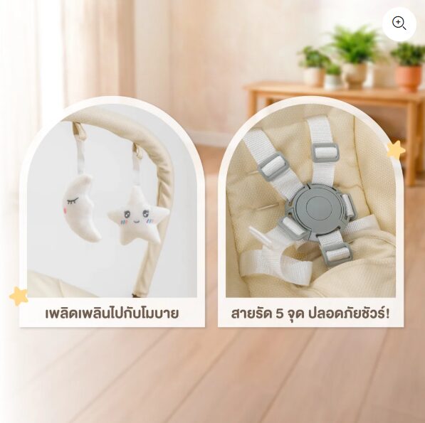 เปลโยกเด็ก baby bouncer - Image 3