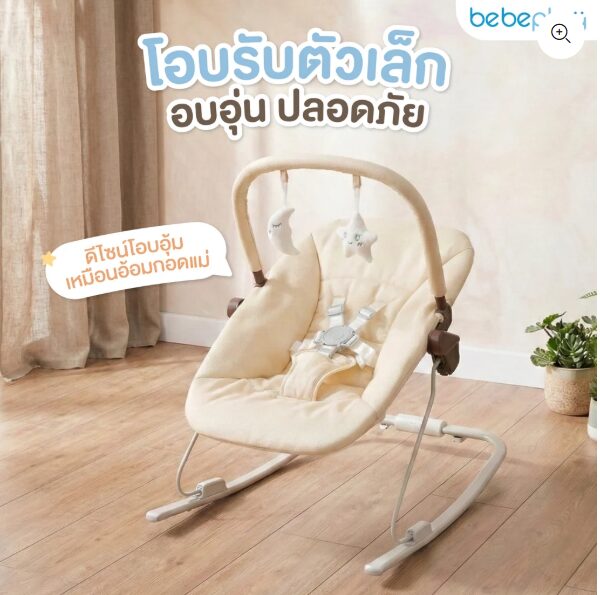 เปลโยกเด็ก baby bouncer - Image 2