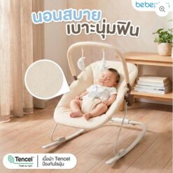 เปลโยกเด็ก baby bouncer - Image 5