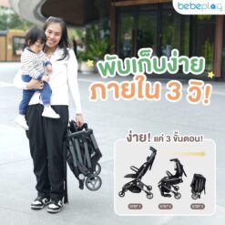 รถเข็นเด็กพับได้ รุ่น SNAP GO น้ำหนักเบา 4.2 Kg - Image 4