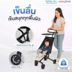 รถเข็นเด็กพับได้ รุ่น SNAP GO น้ำหนักเบา 4.2 Kg - Image 3
