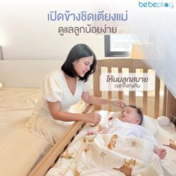 เตียงนอนเด็ก ผลิตจากไม้บีช เยอรมัน รุ่น EDEN สีไม้ - Image 2