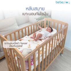 เตียงนอนเด็ก ผลิตจากไม้บีช เยอรมัน รุ่น EDEN สีไม้ - Image 3