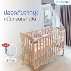 เตียงนอนเด็ก ผลิตจากไม้บีช เยอรมัน รุ่น EDEN สีไม้ - Image 4