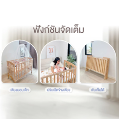 เตียงนอนเด็ก ผลิตจากไม้บีช เยอรมัน รุ่น EDEN สีไม้ - Image 5