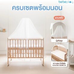 เตียงนอนเด็ก ผลิตจากไม้บีช เยอรมัน รุ่น EDEN สีไม้ - Image 6