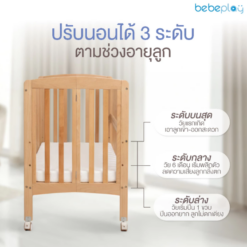 เตียงนอนเด็ก ผลิตจากไม้บีช เยอรมัน รุ่น EDEN สีไม้ - Image 7